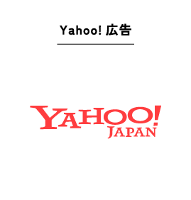 Yahoo！広告