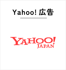 Yahoo！広告
